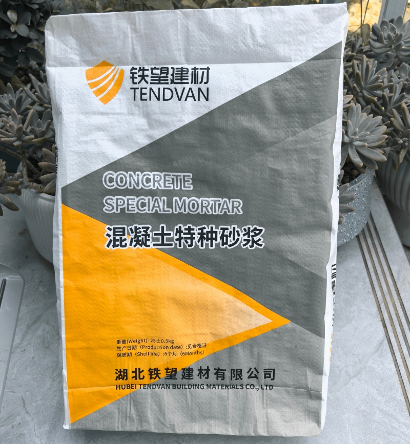 夏邑高延性混凝土