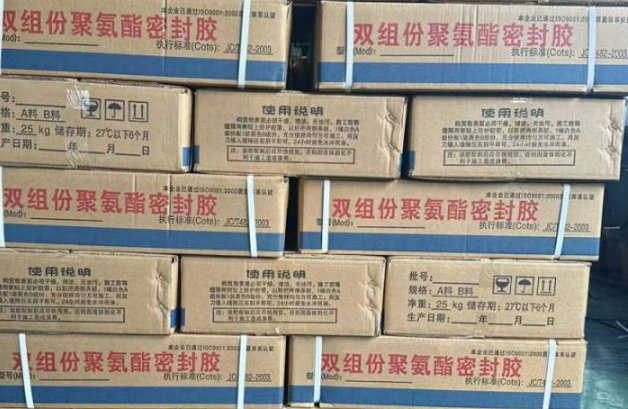 夏邑聚硫密封胶